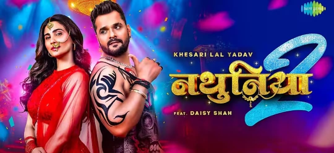 Nathuniya 2 Khesari Lal Yadav New Song